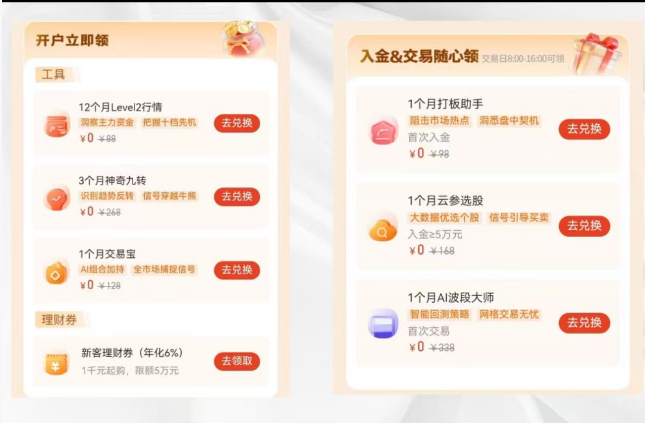 2026年7月红鲤鱼带你光大证券低佣开户更省手续费